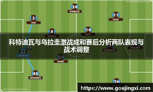 bwin必赢科特迪瓦与乌拉圭激战成和赛后分析两队表现与战术调整